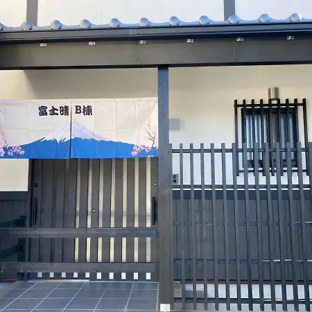富士晴 Guest House Minamitsuru Exterior photo